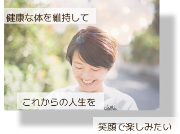 理想の体へ